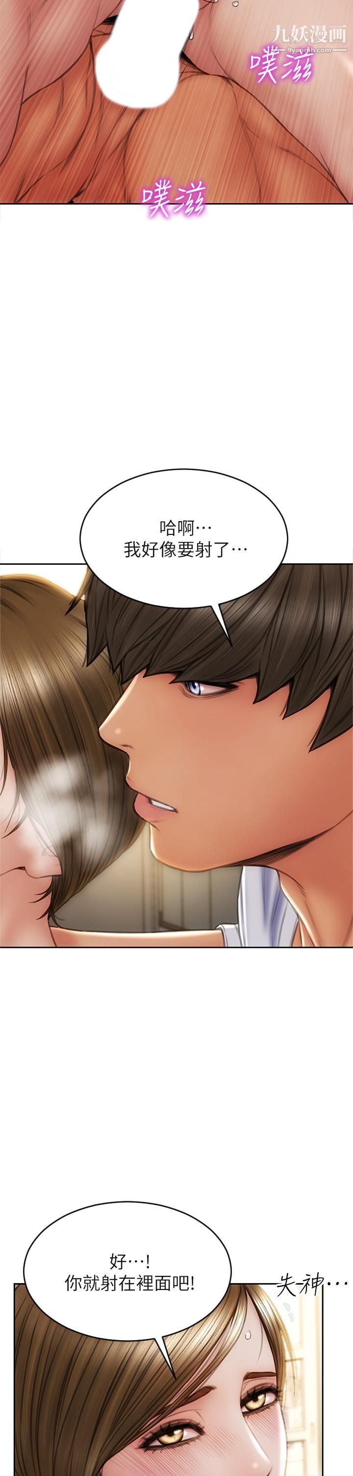 致命坏男人第32话-深刻在体内的极致快感