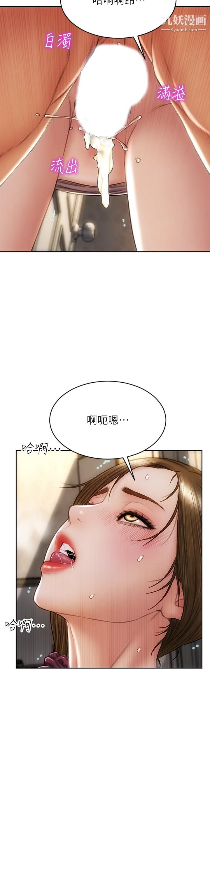 致命坏男人第32话-深刻在体内的极致快感