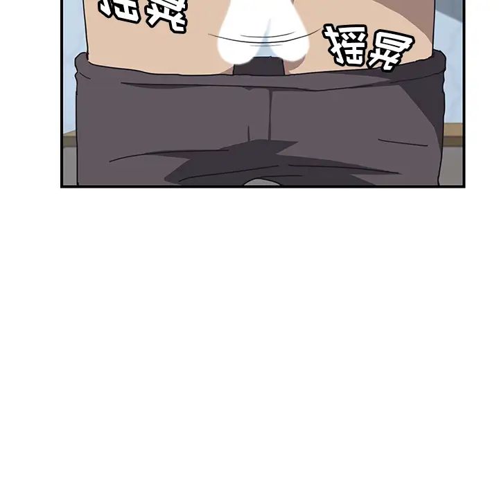 我的野蠻室友第3话