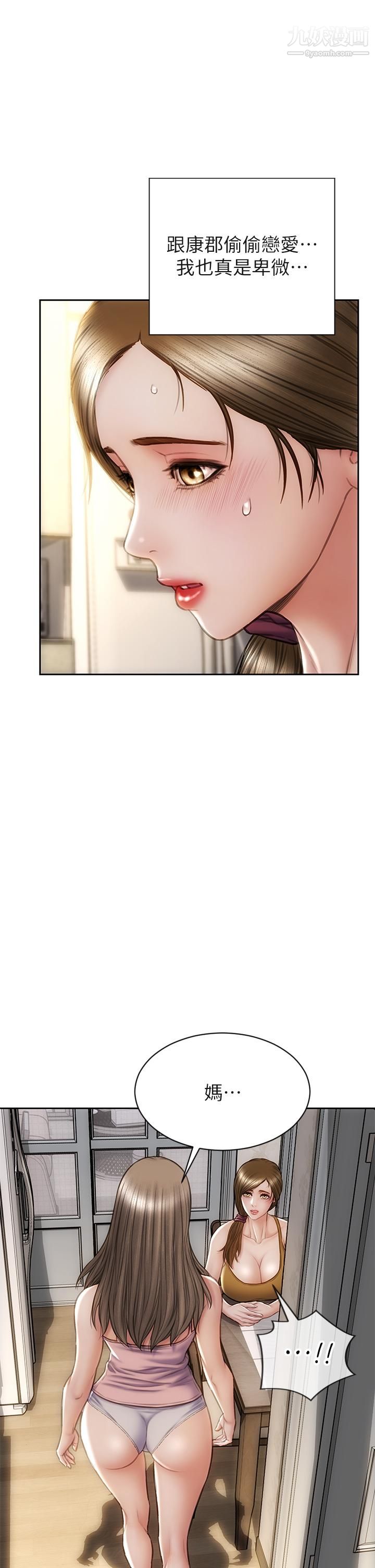 致命坏男人第32话-深刻在体内的极致快感