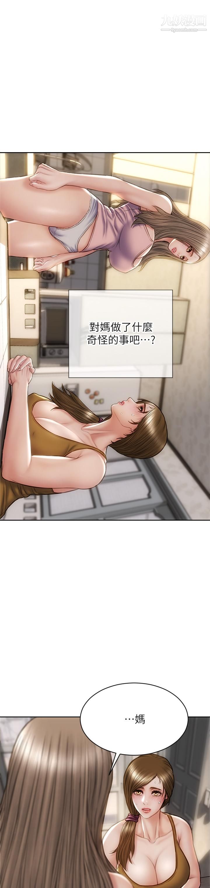 致命坏男人第32话-深刻在体内的极致快感