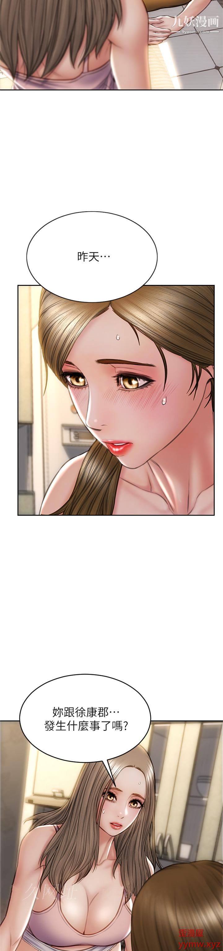 致命壞男人第32話-深刻在體內的極致快感