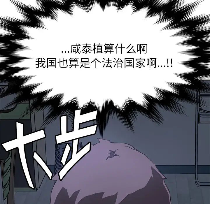 我的野蠻室友第3话