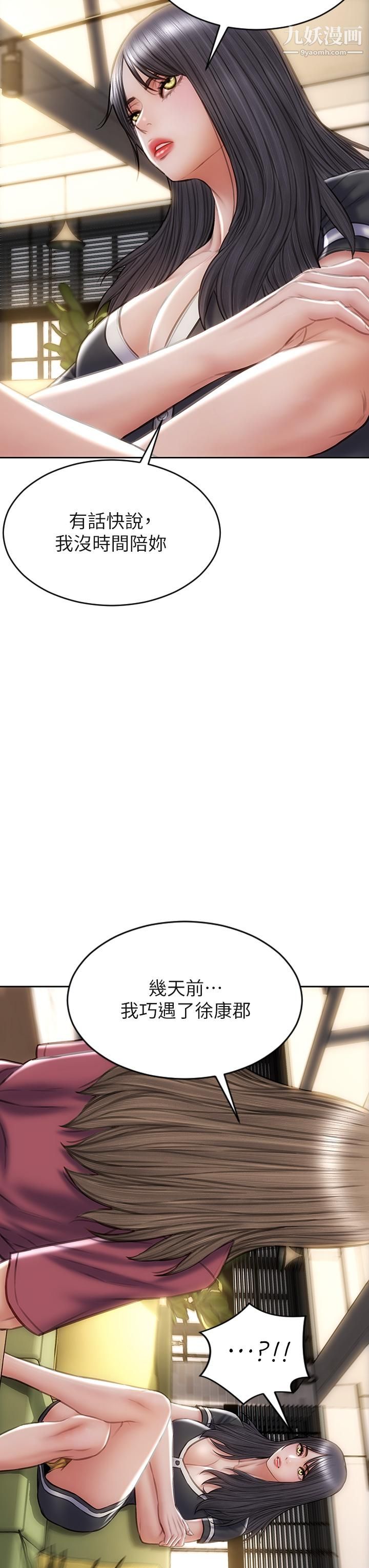 致命坏男人第33话-知道真相的宁宁