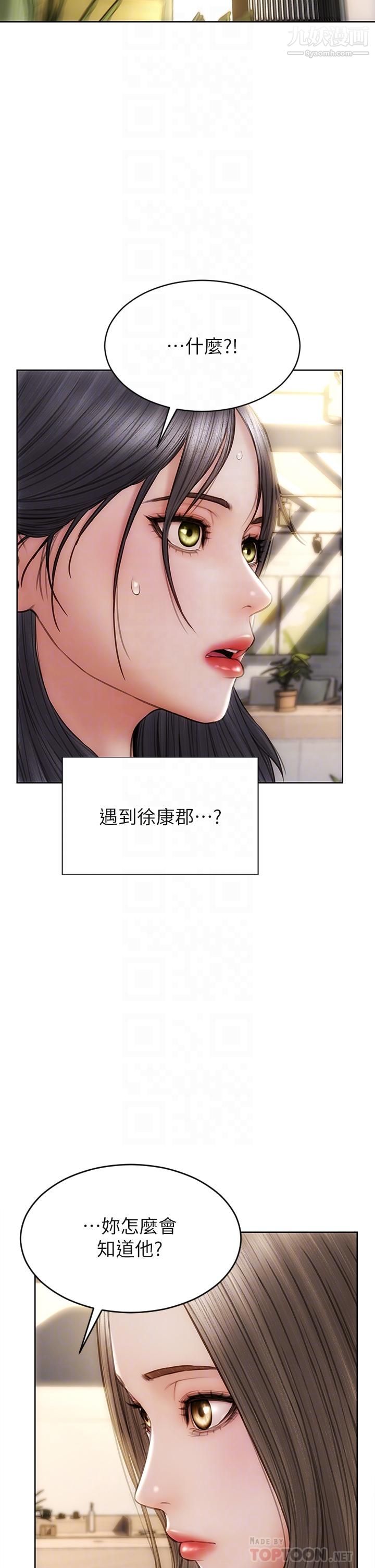 致命坏男人第33话-知道真相的宁宁