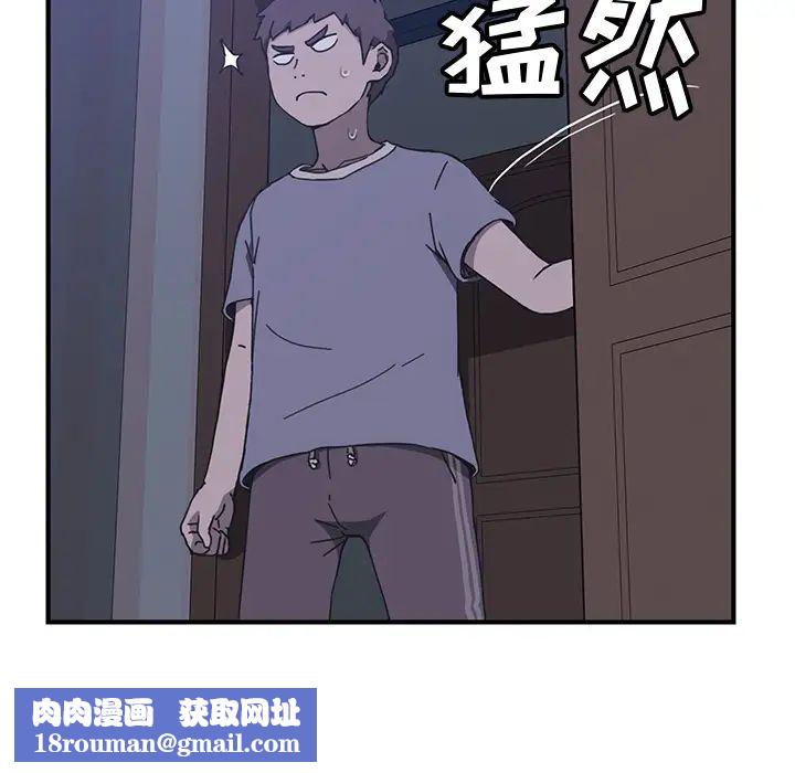 我的野蛮室友第3话