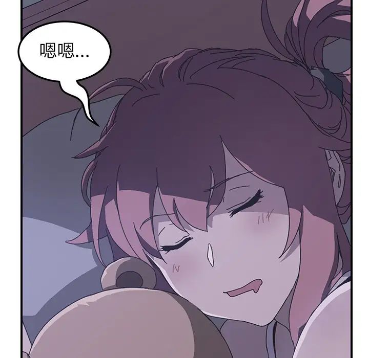 我的野蠻室友第3话