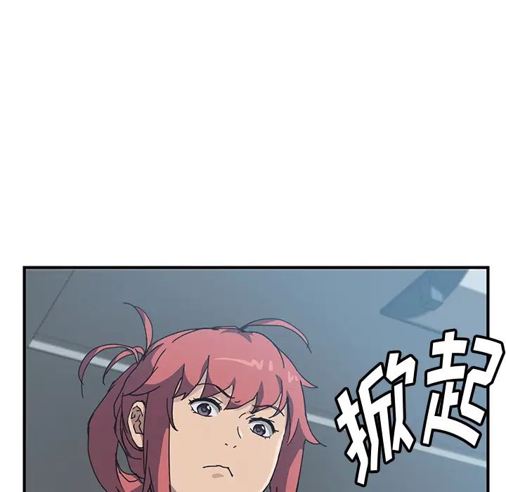 我的野蛮室友第3话