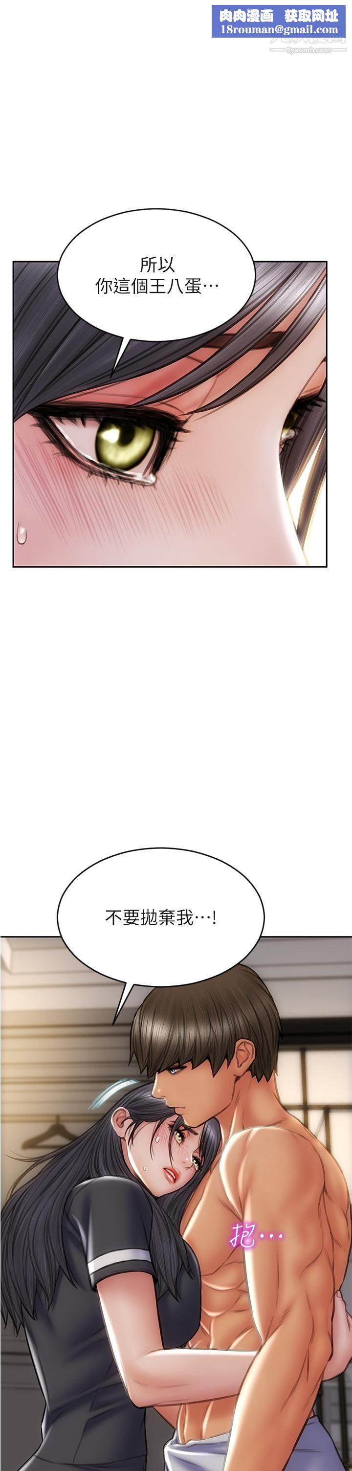 致命坏男人第34话-沦为肉便器的网红女神