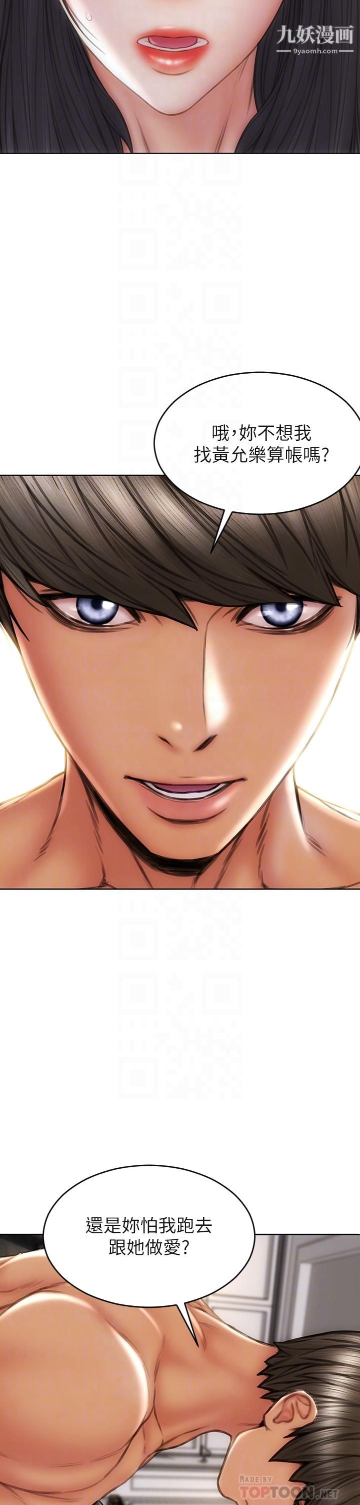 致命坏男人第34话-沦为肉便器的网红女神