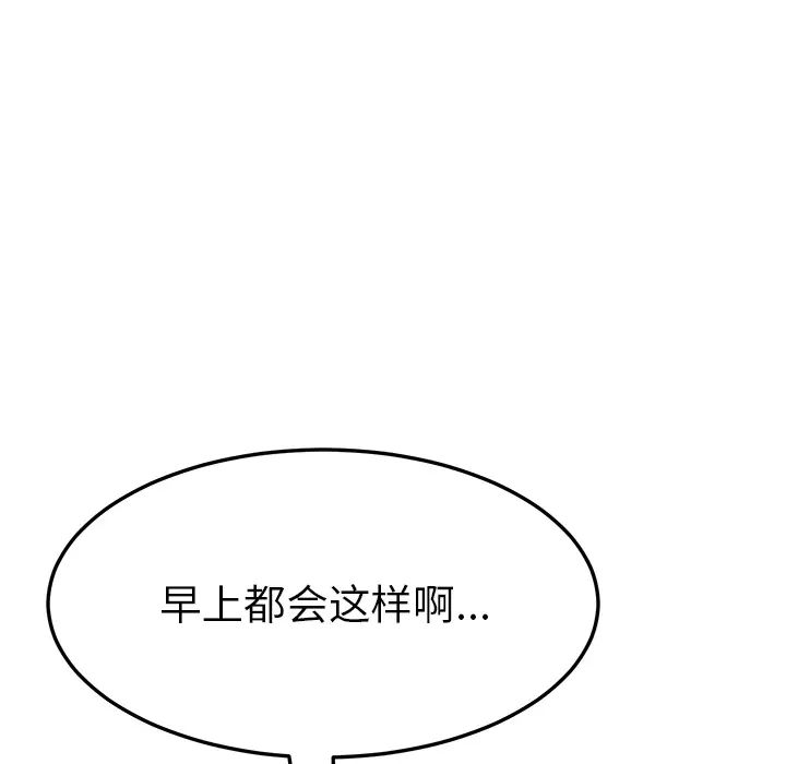 我的野蛮室友第3话