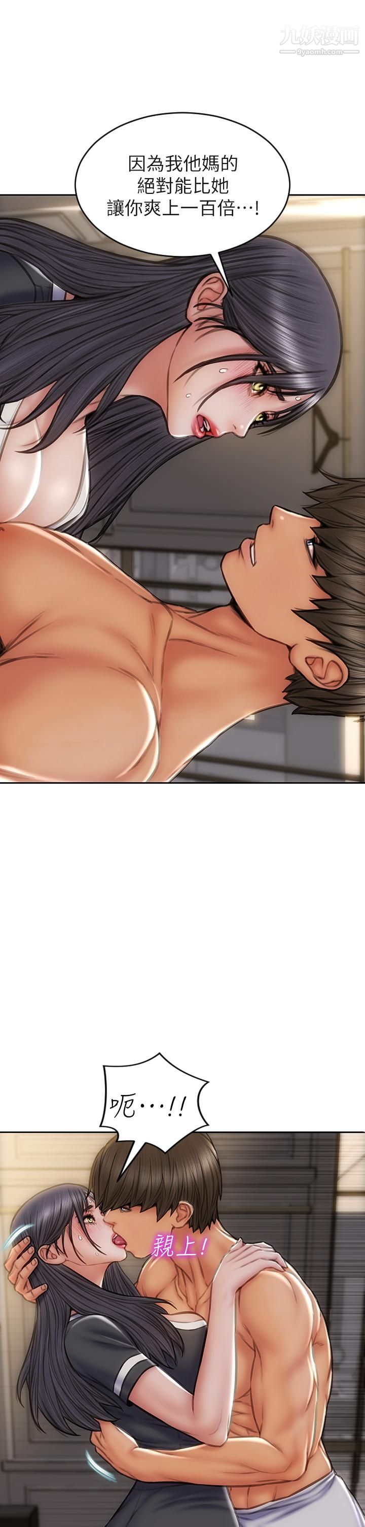 致命坏男人第34话-沦为肉便器的网红女神