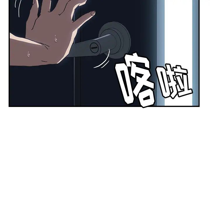 我的野蛮室友第3话