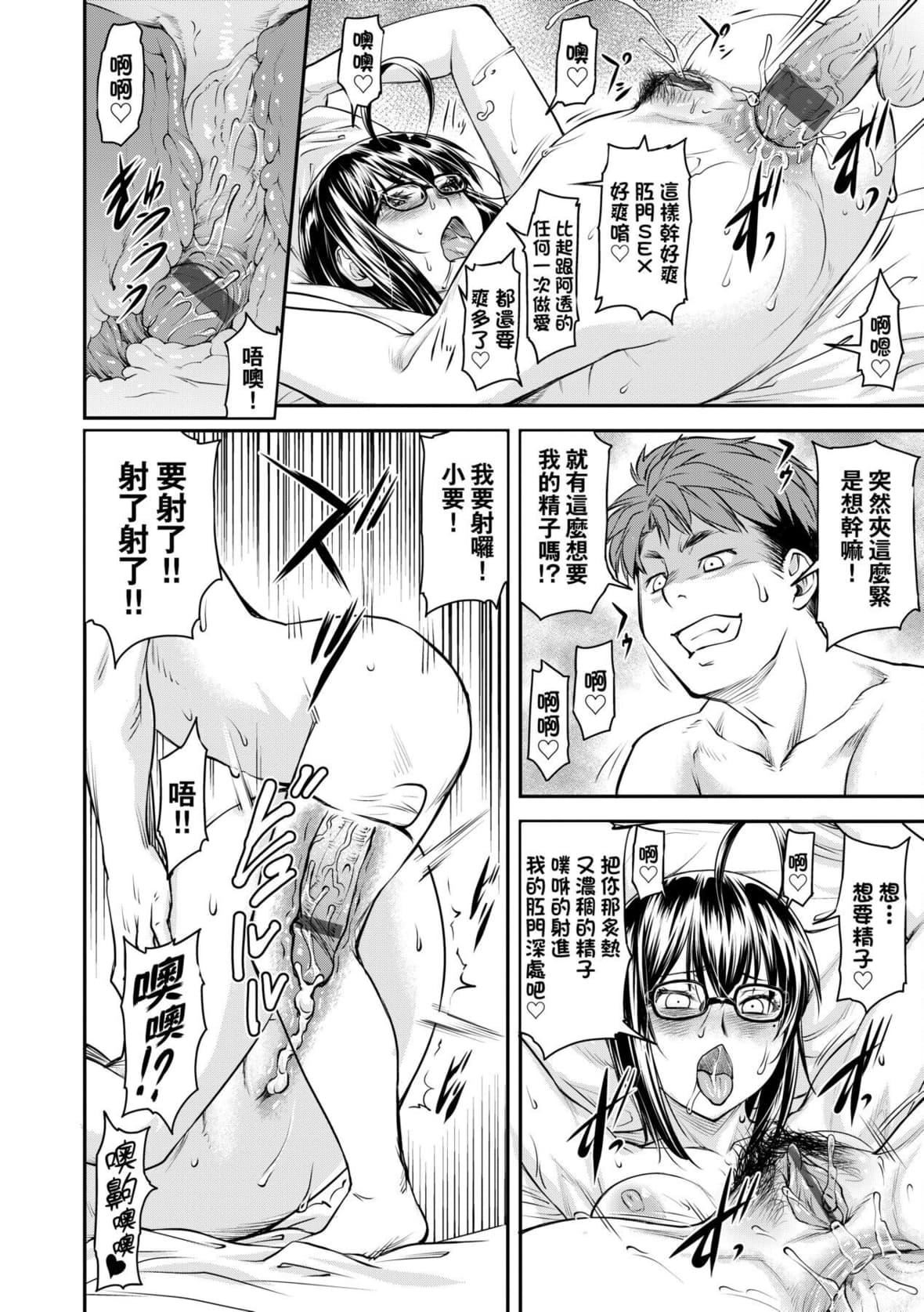 [流一本]かなめDate中[中国翻訳][DL版][流一本]かなめDate中[中国翻訳][DL版]