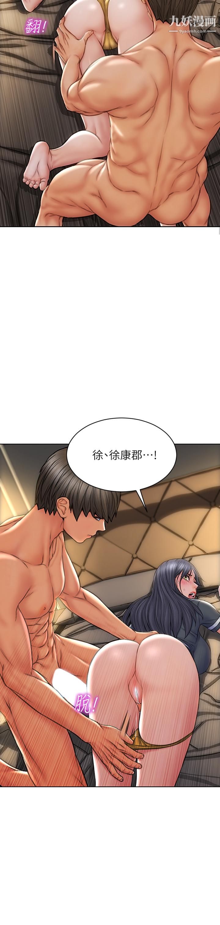 致命坏男人第34话-沦为肉便器的网红女神