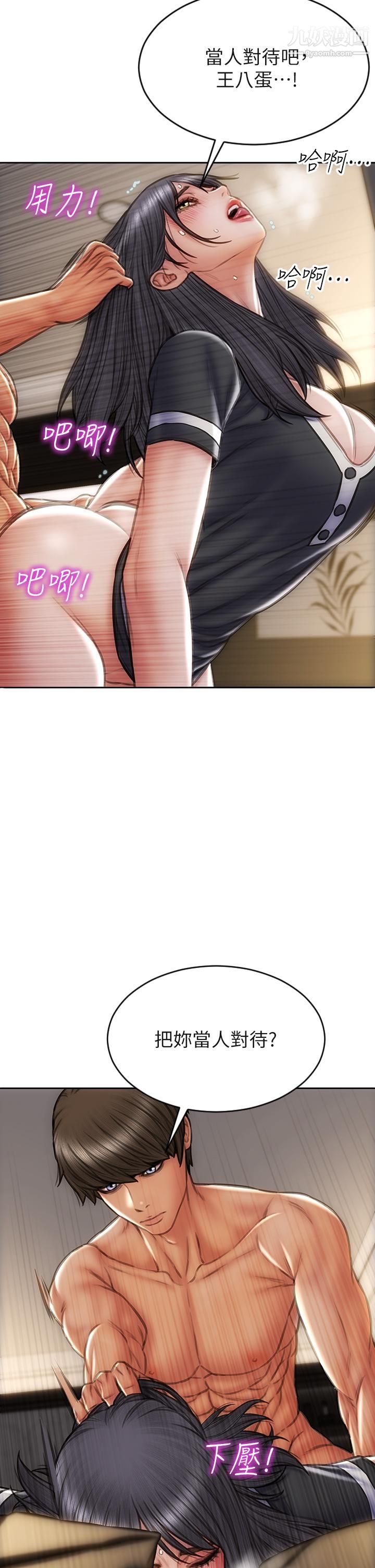 致命坏男人第34话-沦为肉便器的网红女神