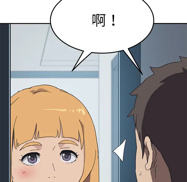 我的野蛮室友第4话