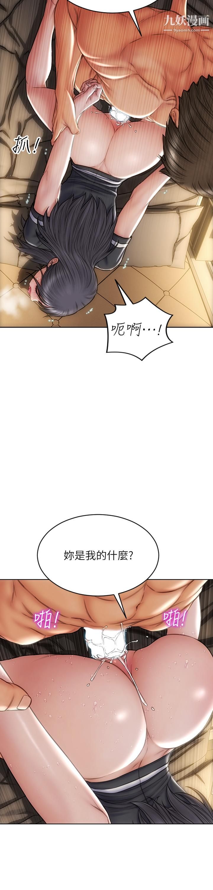 致命坏男人第34话-沦为肉便器的网红女神