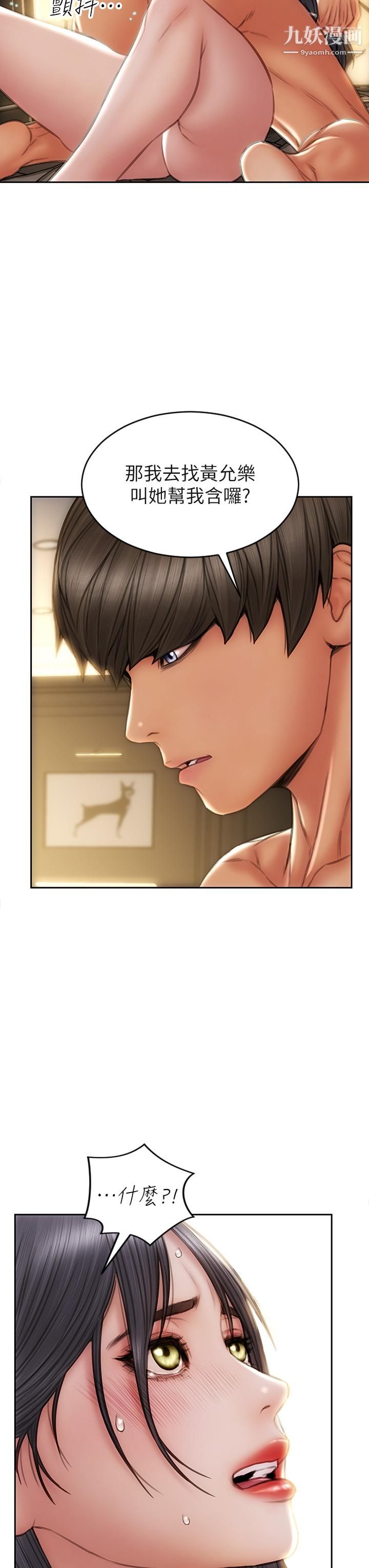 致命壞男人第35話-多喜歡我就含多深