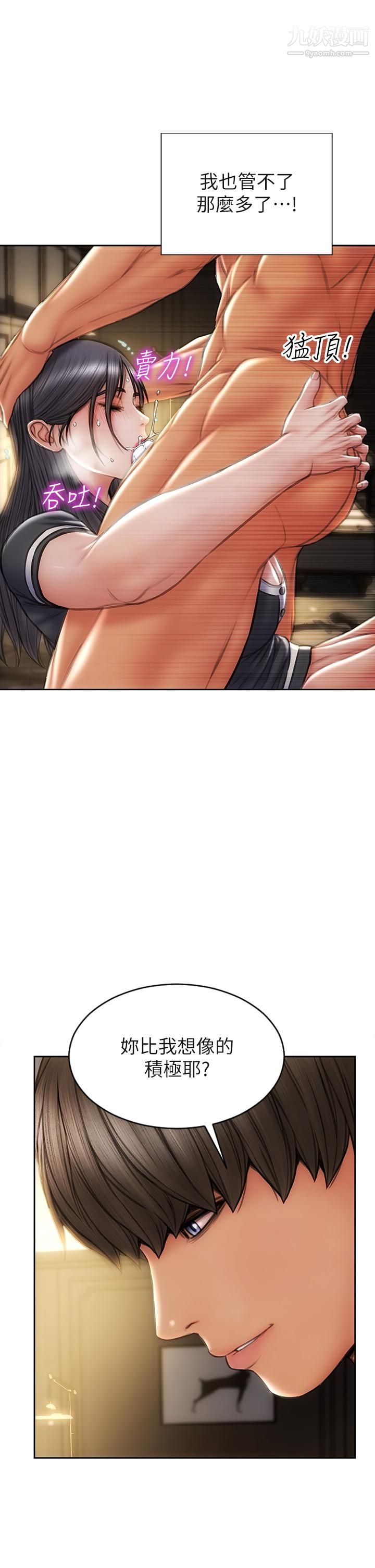 致命坏男人第35话-多喜欢我就含多深