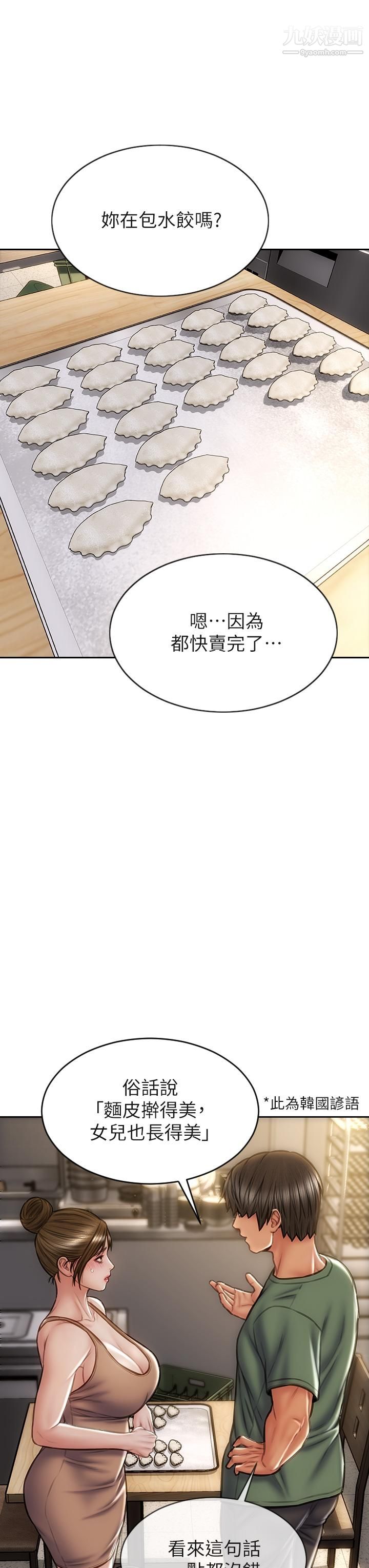 致命壞男人第35話-多喜歡我就含多深