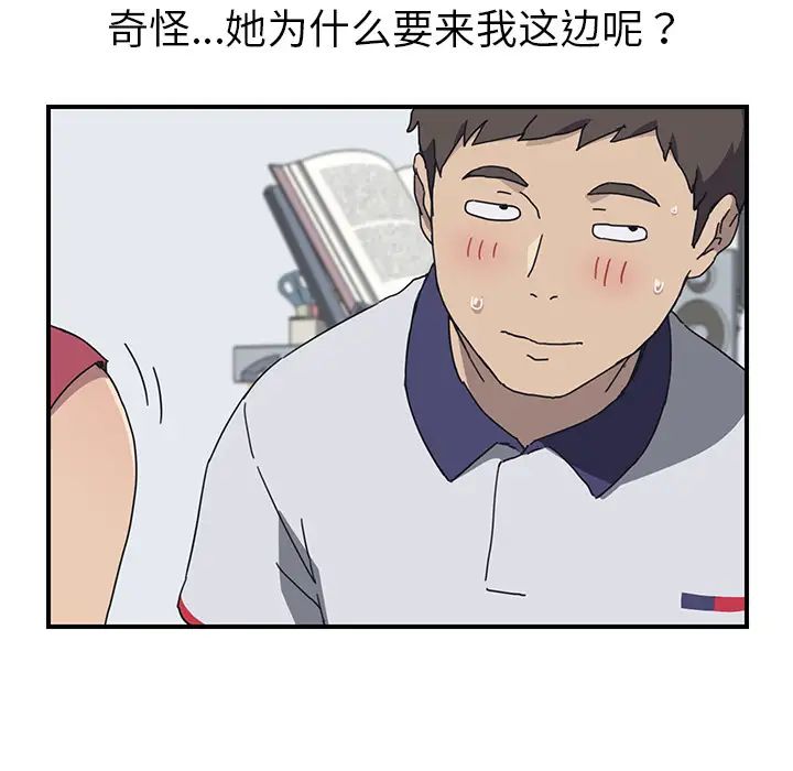 我的野蛮室友第4话