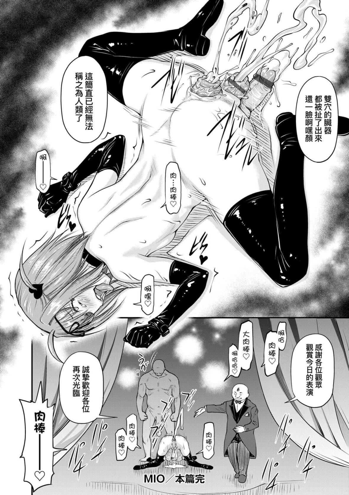 [流一本]かなめDate中[中国翻訳][DL版][流一本]かなめDate中[中国翻訳][DL版]