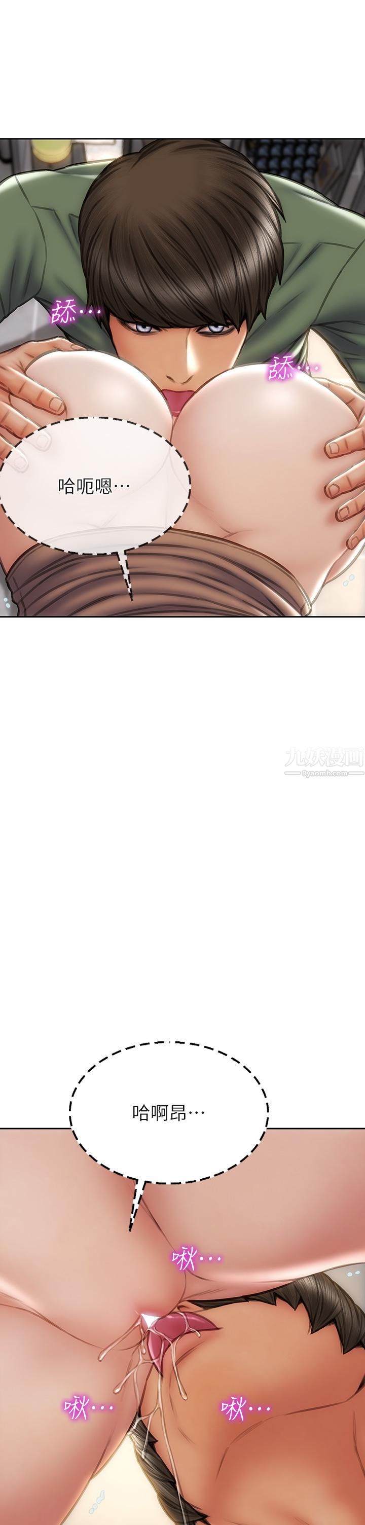 致命坏男人第36话-在客人面前淫水满溢