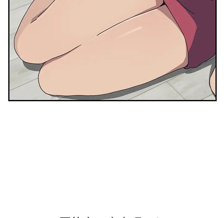 我的野蛮室友第4话