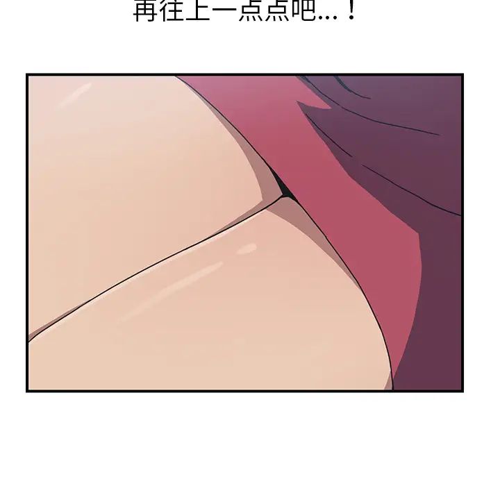 我的野蛮室友第4话