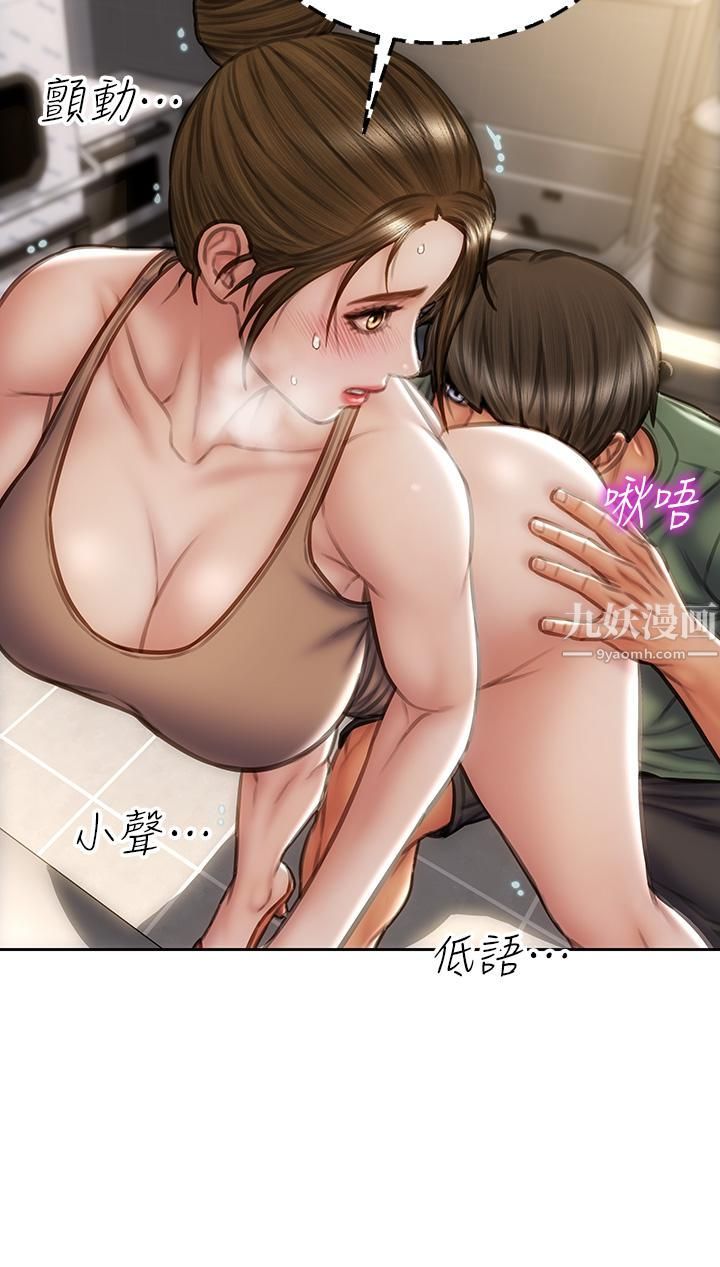 致命壞男人第36話-在客人面前淫水滿溢