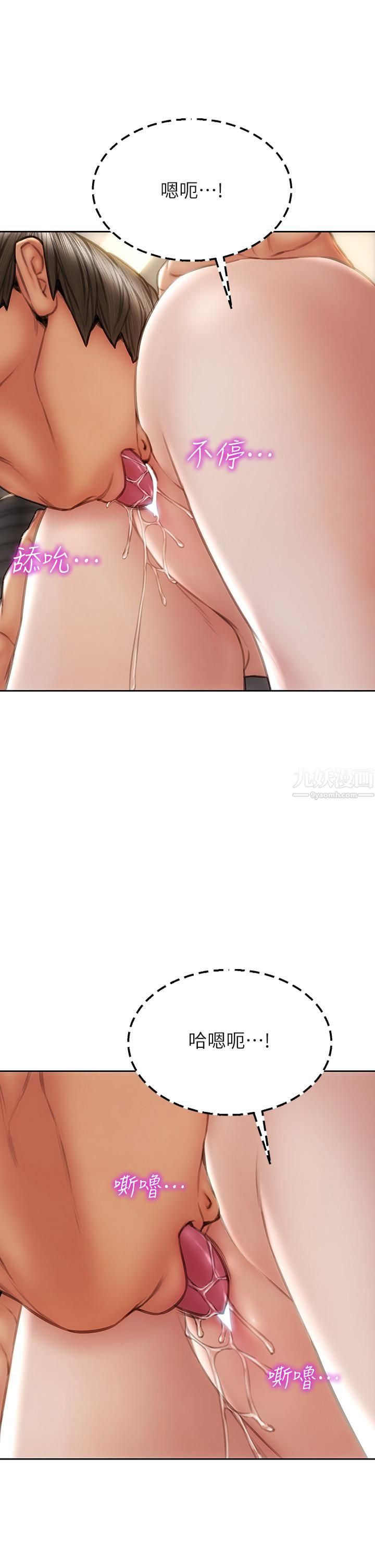 致命坏男人第36话-在客人面前淫水满溢