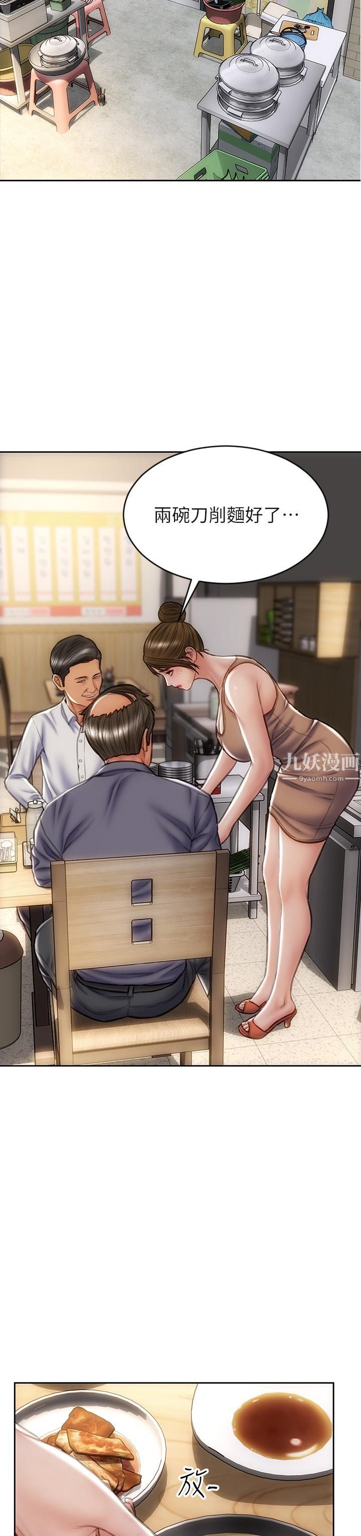 致命坏男人第36话-在客人面前淫水满溢