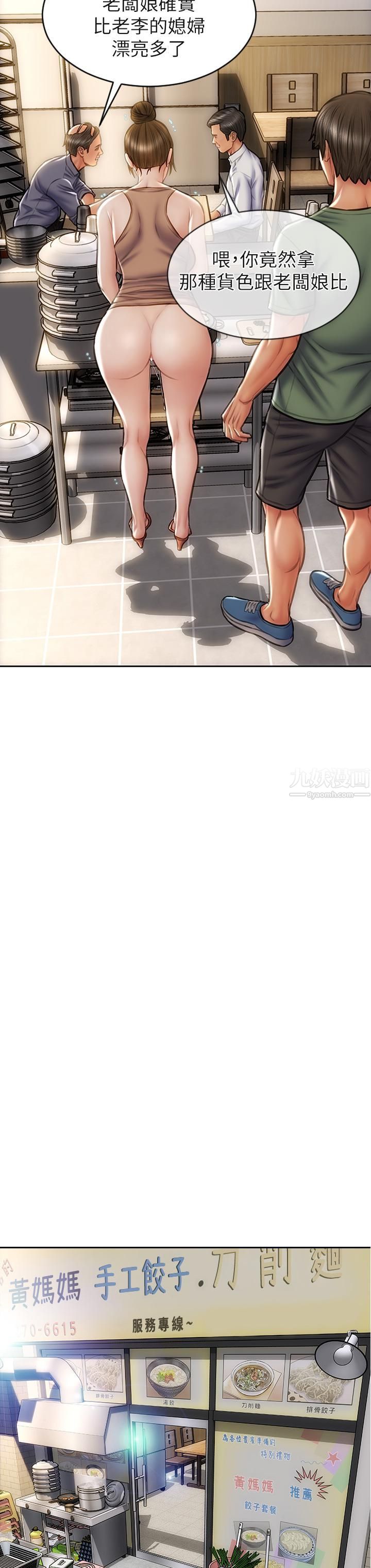 致命壞男人第36話-在客人面前淫水滿溢