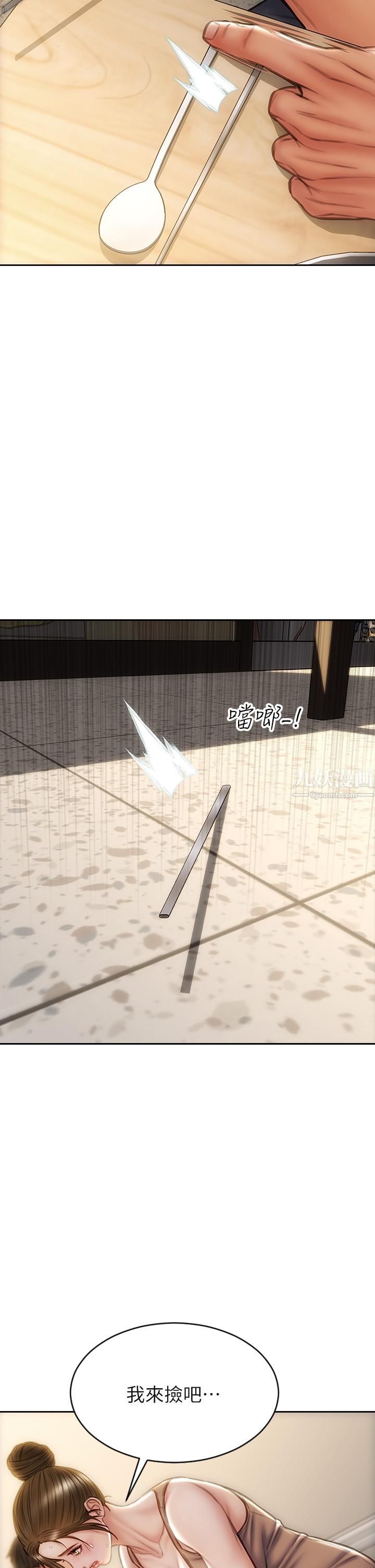 致命坏男人第36话-在客人面前淫水满溢