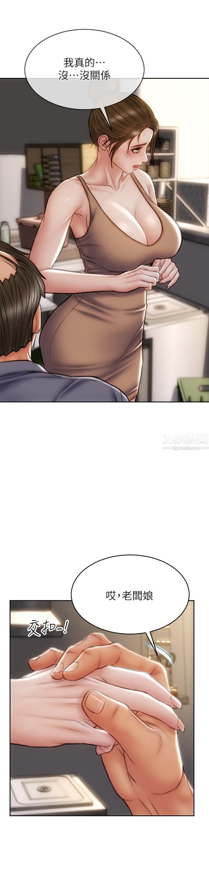 致命坏男人第36话-在客人面前淫水满溢