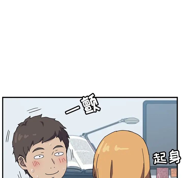 我的野蛮室友第4话