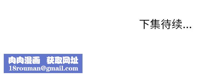 我的野蛮室友第4话