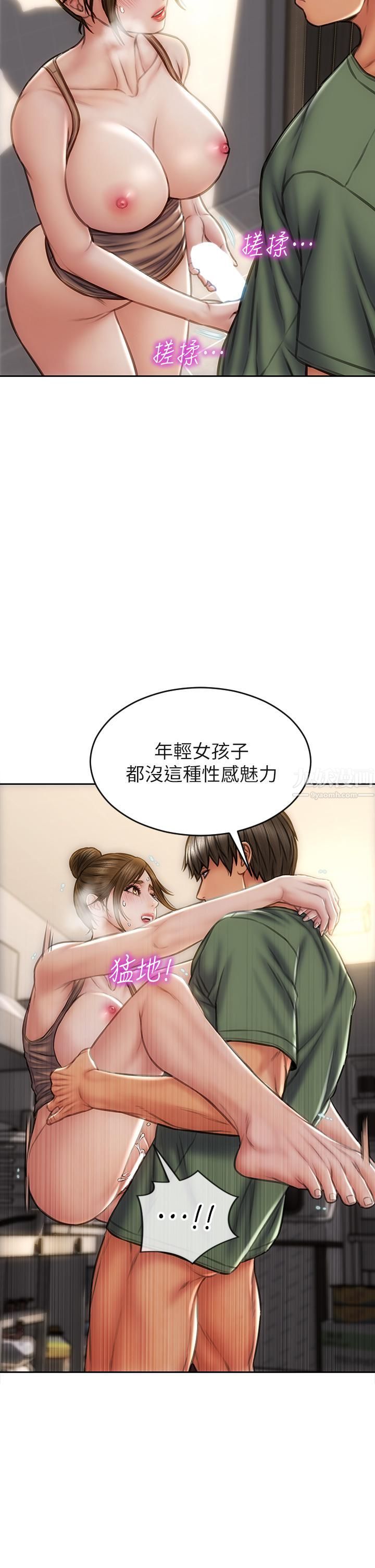 致命坏男人第37话-做你专属的…放荡女人