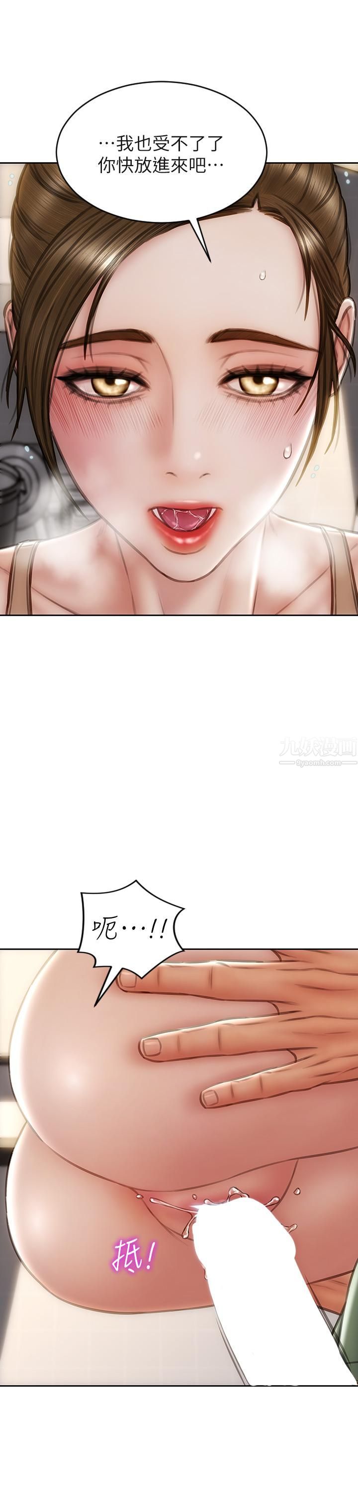 致命壞男人第37話-做你專屬的…放蕩女人