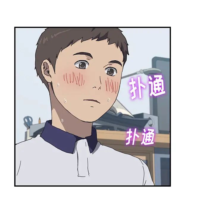 我的野蛮室友第5话