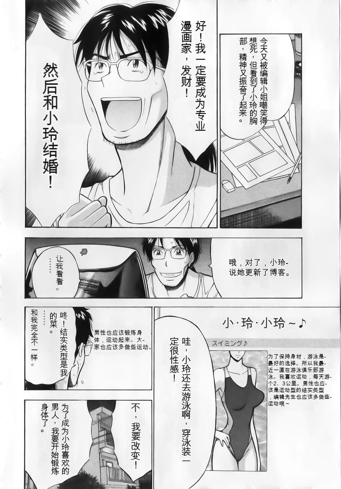 奥様はネトア!![中国翻訳]奥様はネトア!![中国翻訳]