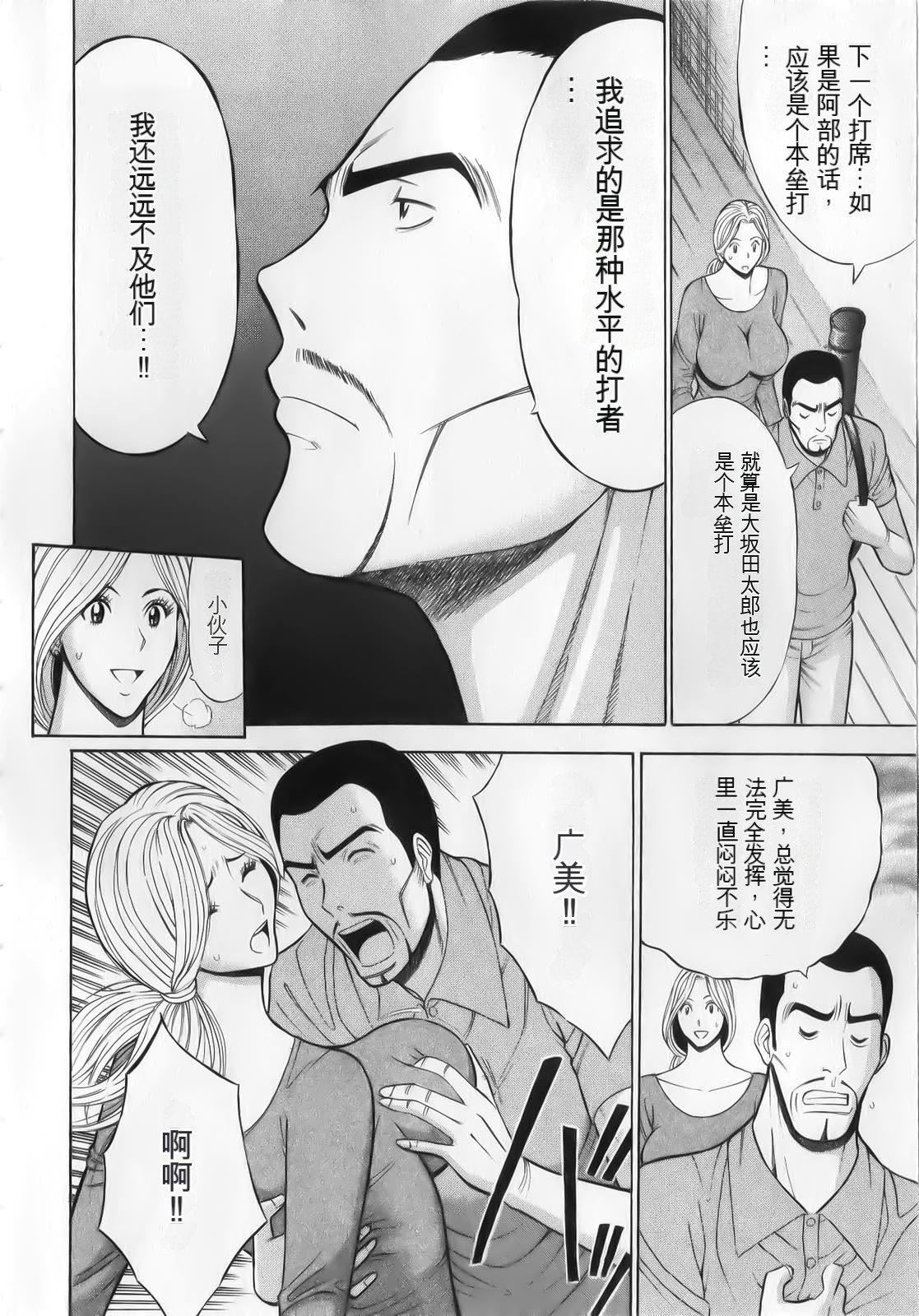 奥様はネトア!![中国翻訳]奥様はネトア!![中国翻訳]