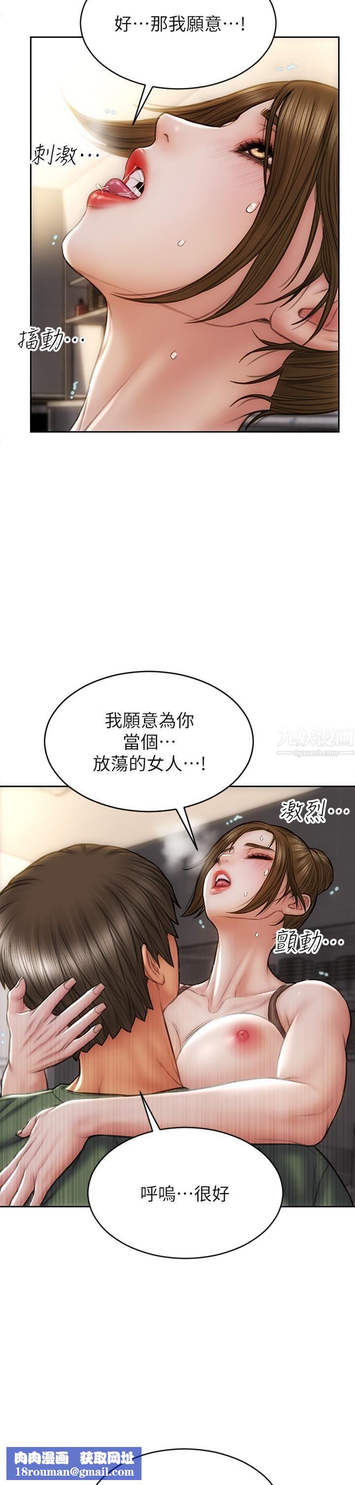 致命坏男人第37话-做你专属的…放荡女人