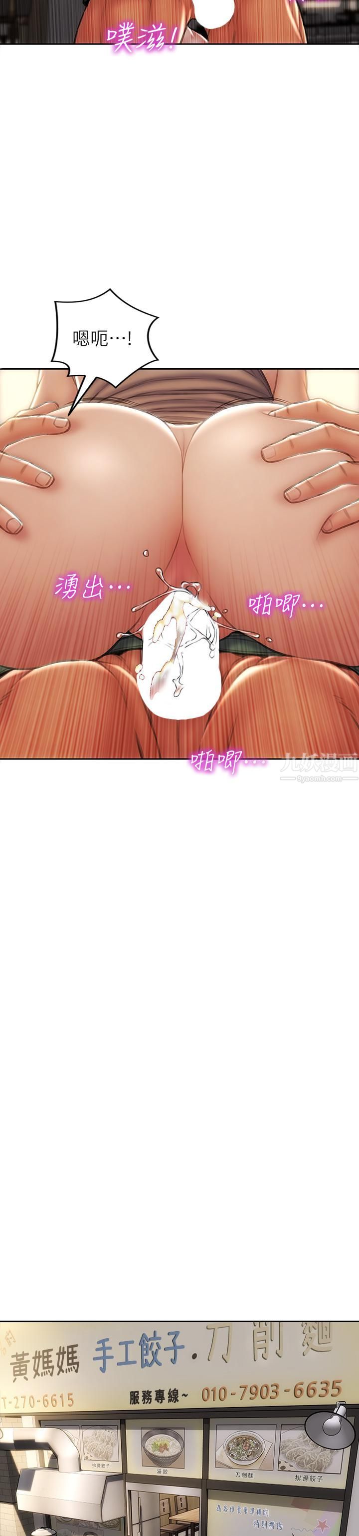 致命坏男人第37话-做你专属的…放荡女人