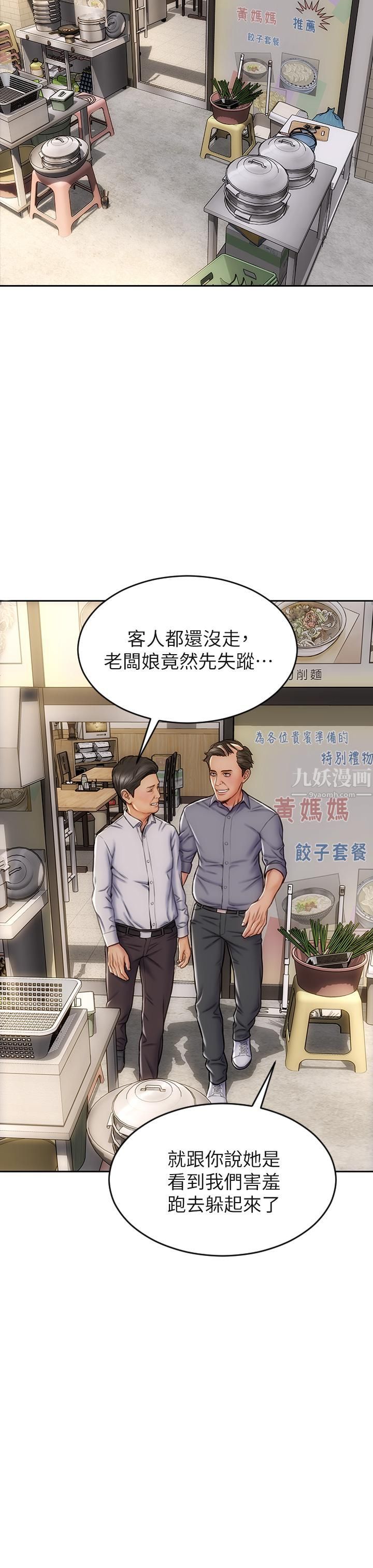 致命坏男人第37话-做你专属的…放荡女人