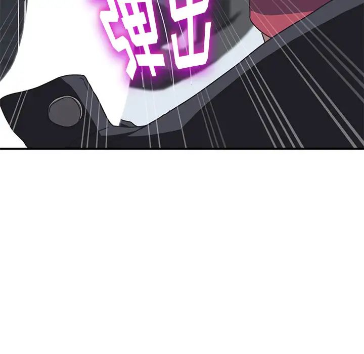 我的野蛮室友第5话