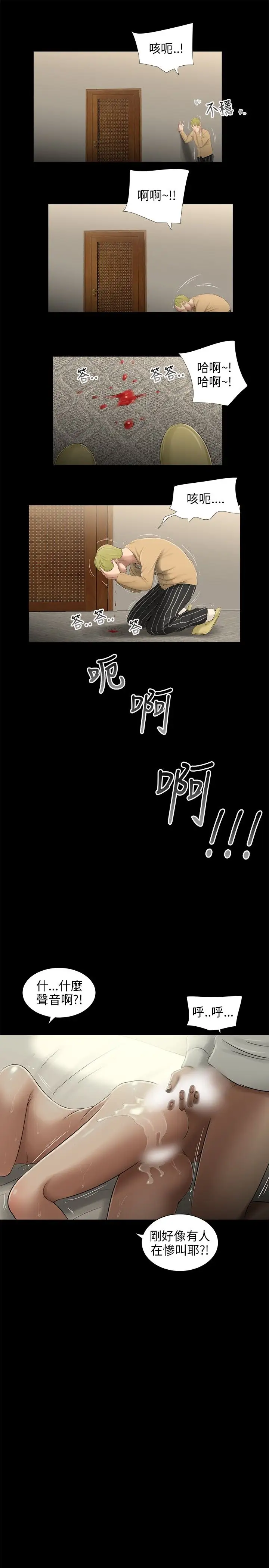 三姐妹第38话