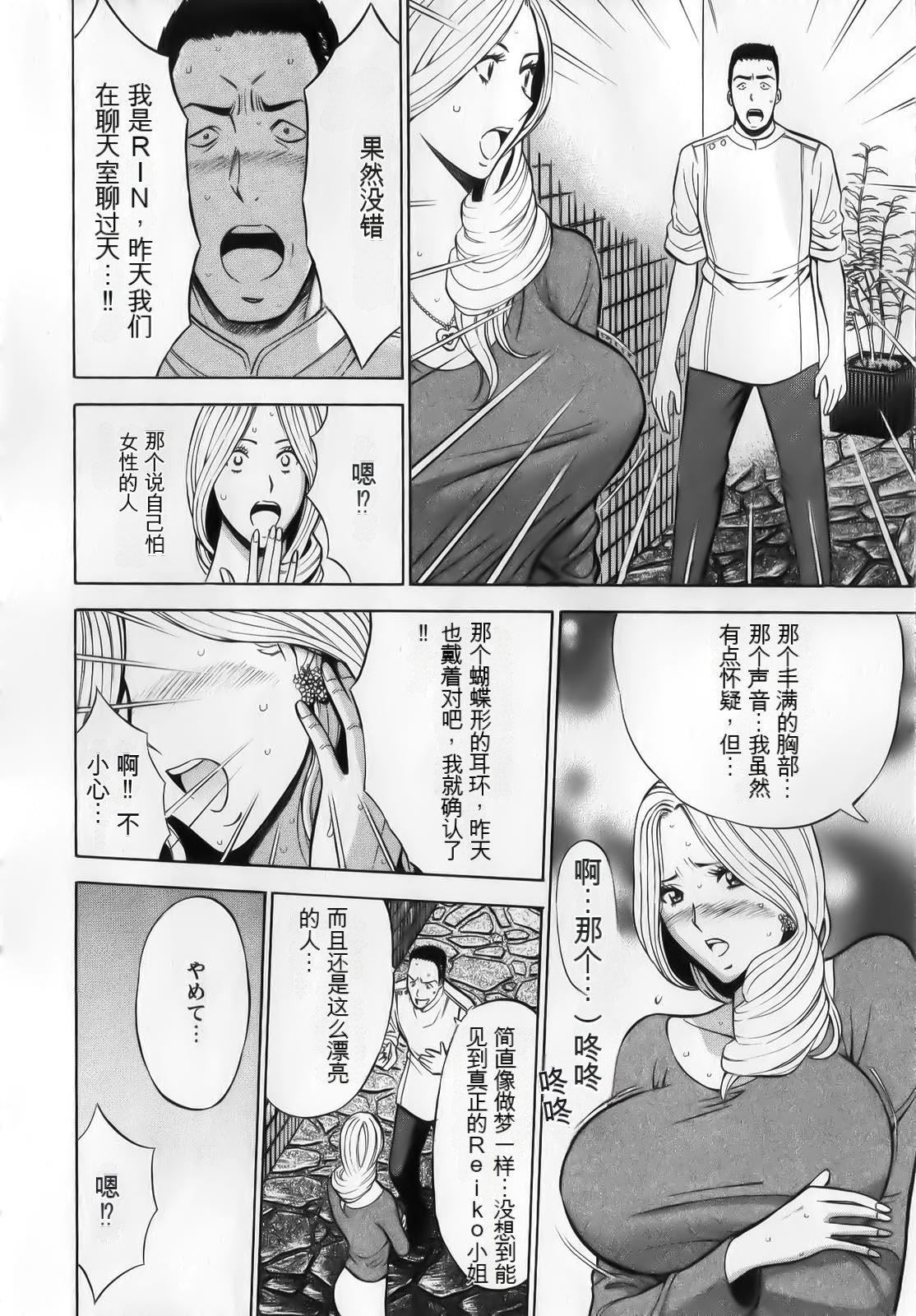 奧様はネトア!![中國翻訳]奧様はネトア!![中國翻訳]