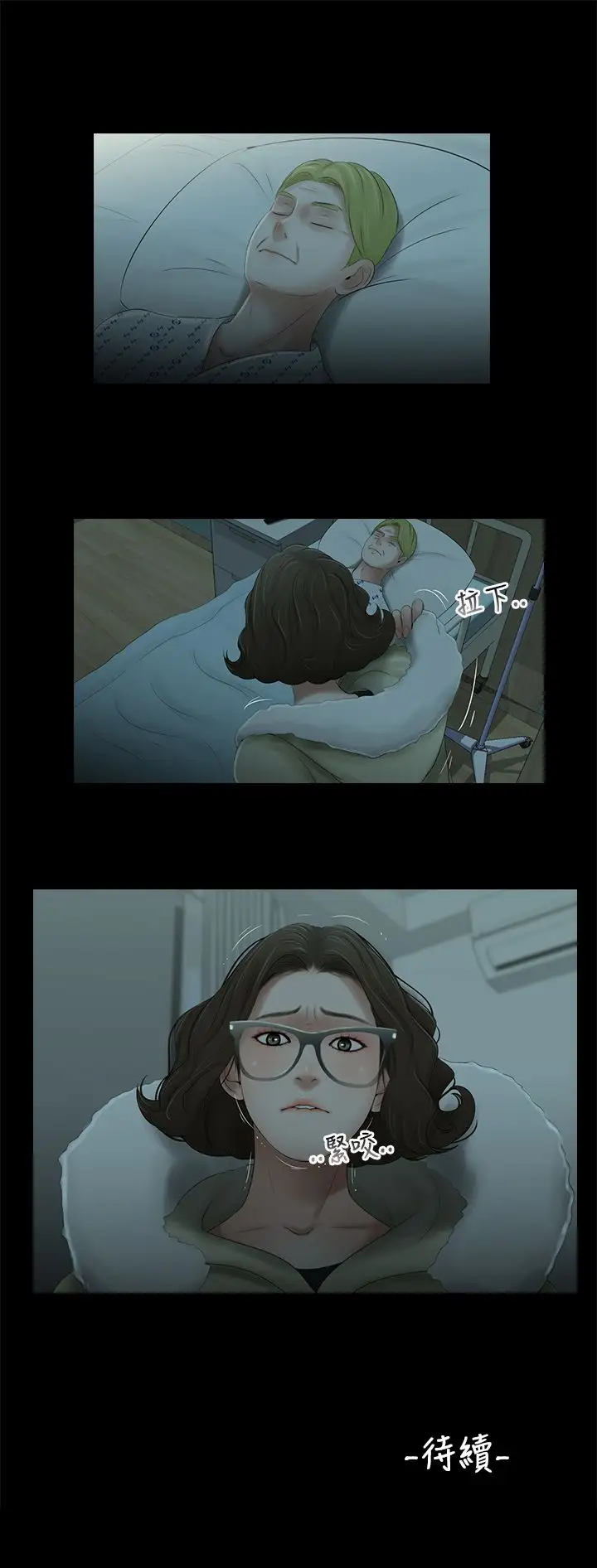 三姐妹第38话